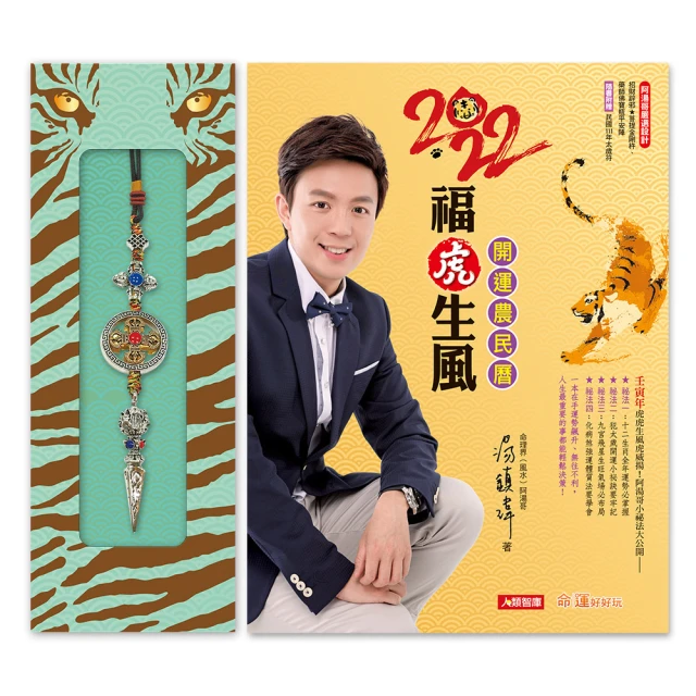 【命運好好玩】湯鎮瑋-招財麒麟黃銅聚寶盆 歷史價格詳細信息