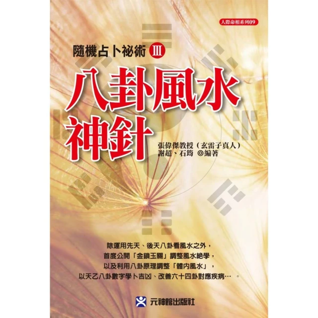 隨機占卜祕術：現代版梅花易數之一 歷史價格詳細信息
