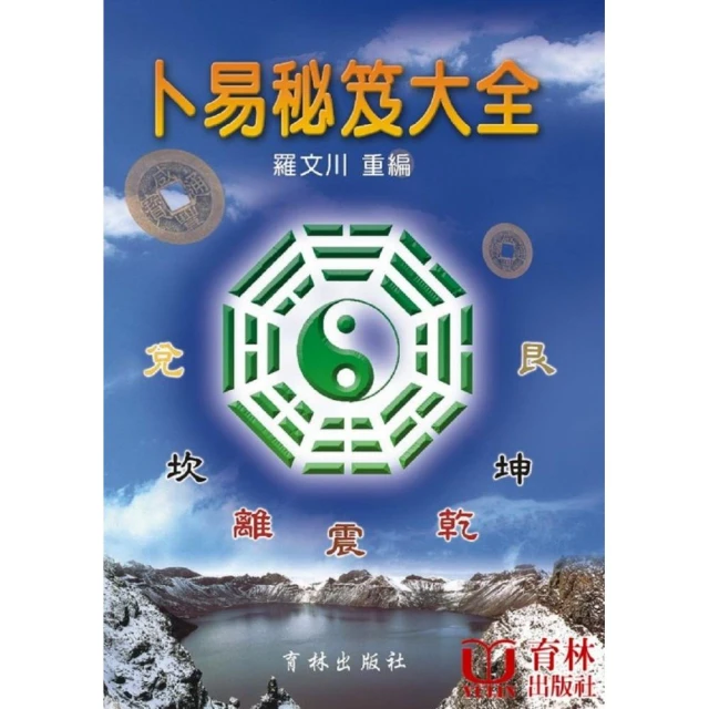卜易寶鑑 孔日昌 大孚~ZZ-4 歷史價格詳細信息