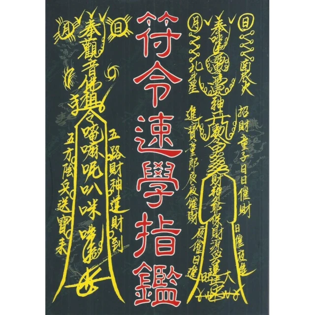 符令印刷 符咒印刷 黃符紙 任何尺寸都可印刷 五行符紙 五行紙 疏文紙 勝利廣場 小余 歷史價格詳細信息