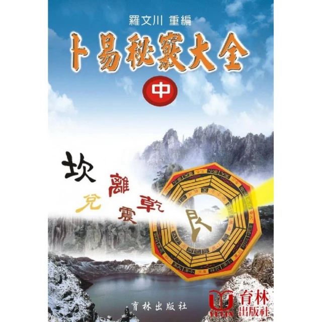 卜易寶鑑 孔日昌 大孚~ZZ-4 歷史價格詳細信息