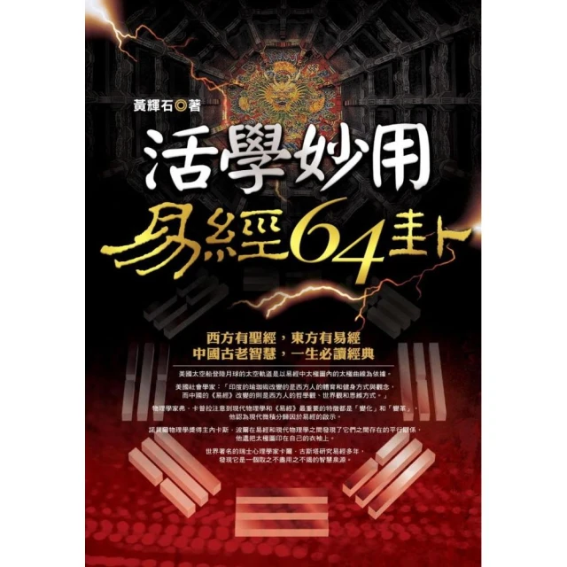 活學：終生受用的人生高效能解密【城邦讀書花園】 歷史價格詳細信息
