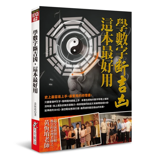 數字斷易漫談 平裝(陳漢卿) 978-957-29139-4-8 yulinpress育林出版社 歷史價格詳細信息