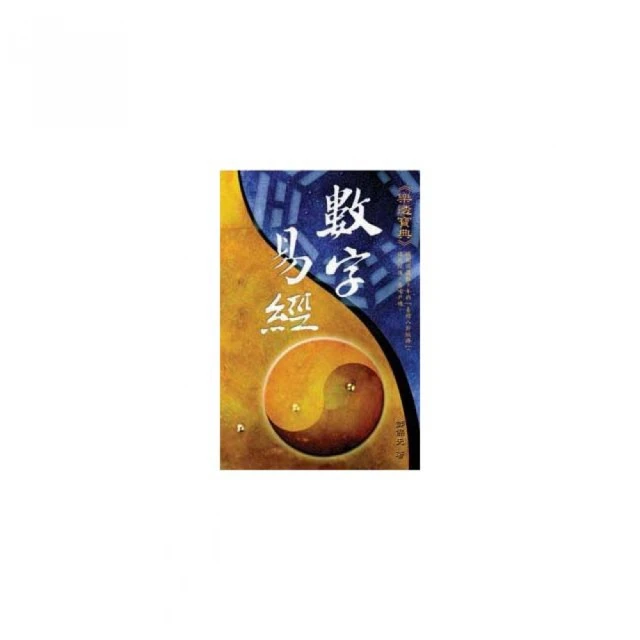 字帖易經 周易大字注音版全書無刪減正版上河書歐陽詢字體 中華優秀傳統文化國學經典系列全集完整帶拼音中 歷史價格詳細信息