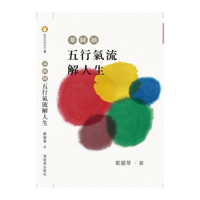 流星雨解毒片 李碧華 奇幻 小說 ISBN:7536037767 歷史價格詳細信息