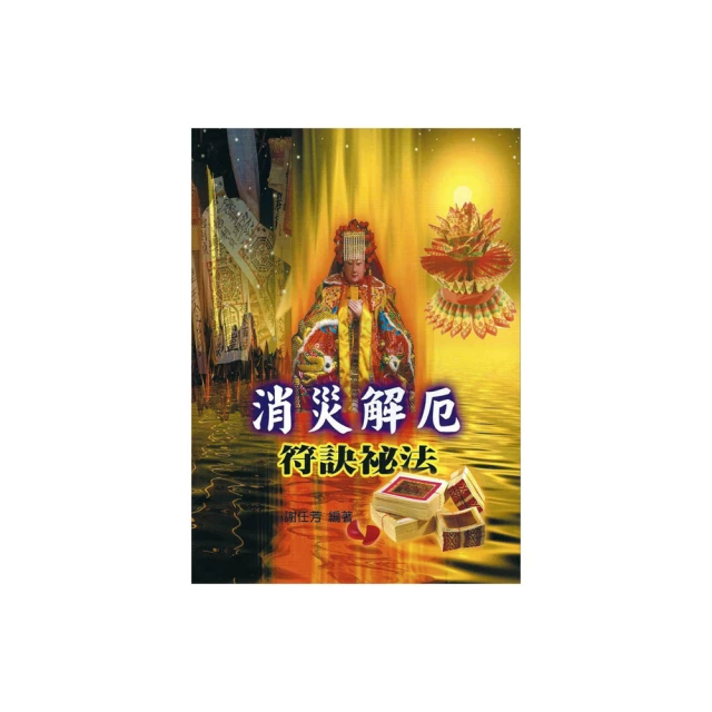 消災解厄趨吉避凶除障增益增福延壽身心安康吉祥如意高僧上師僧眾誦經持咒加持六道金光明沙金剛明砂金剛沙50克裝一小瓶 歷史價格詳細信息