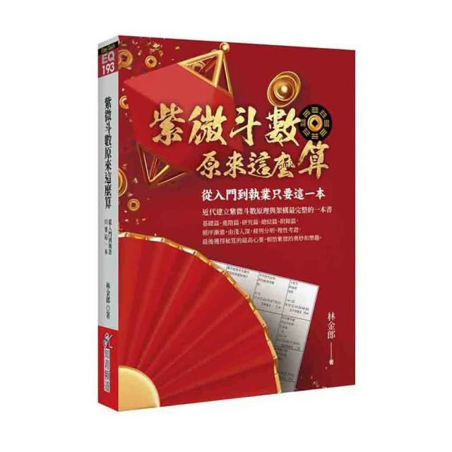 原來數學和詩歌一樣優美─王文興新世紀讀本 歷史價格詳細信息