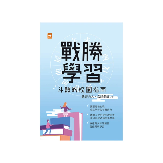 戰勝學測 文意選填+篇章結構完全攻略 歷史價格詳細信息