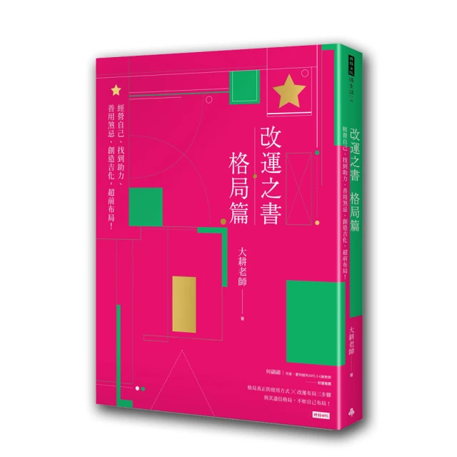 改運之書•風水篇：擇善而居 安身立命 提升命盤田宅宮的星曜效力 人生越來越好 歷史價格詳細信息