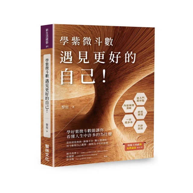 《遇見更好的自己》ISBN:9862163399│黑幼龍│九成新有輕微劃記 歷史價格詳細信息