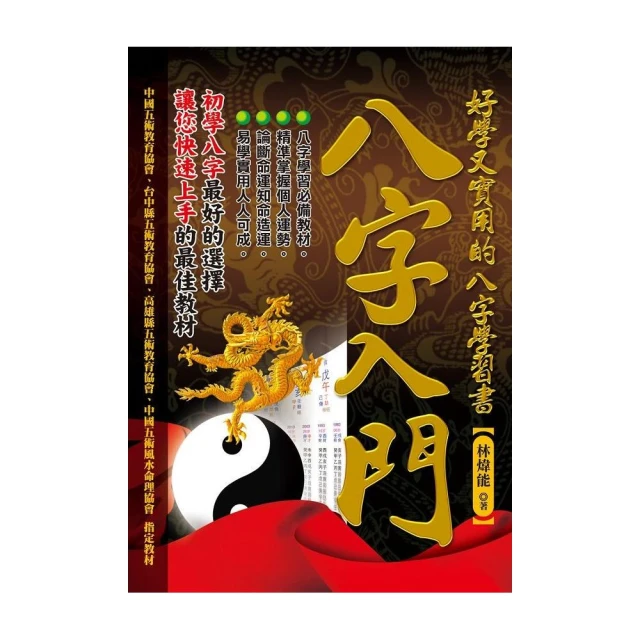 八尺門的辯護人：原著劇本、劇照及導演後記/唐福睿【城邦讀書花園】 歷史價格詳細信息