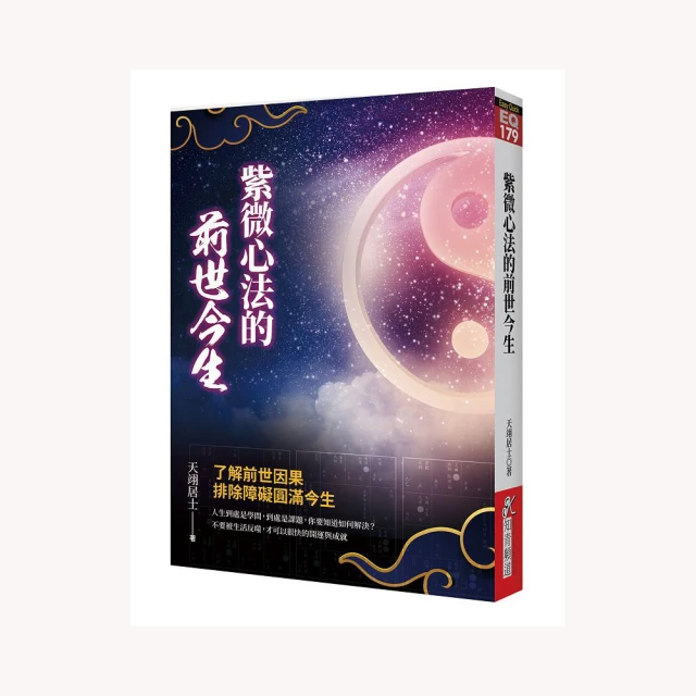 前世的因，今生的果（《奇蹟正在發生》經典紀念版） +覺醒：看懂你的命運藍圖，找回真正的自己【時報套書75折】 歷史價格詳細信息