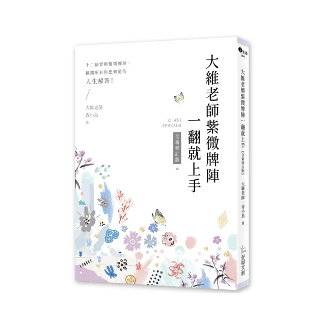 一翻就懂，99%的人都能使用的英文自學寶典【城邦讀書花園】 歷史價格詳細信息