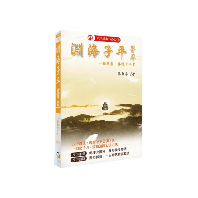 淵默而雷聲-莊子的哲學論證 章啟群 2019-6 商務印書館 歷史價格詳細信息