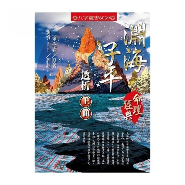 淵默而雷聲-莊子的哲學論證 章啟群 2019-6 商務印書館 歷史價格詳細信息