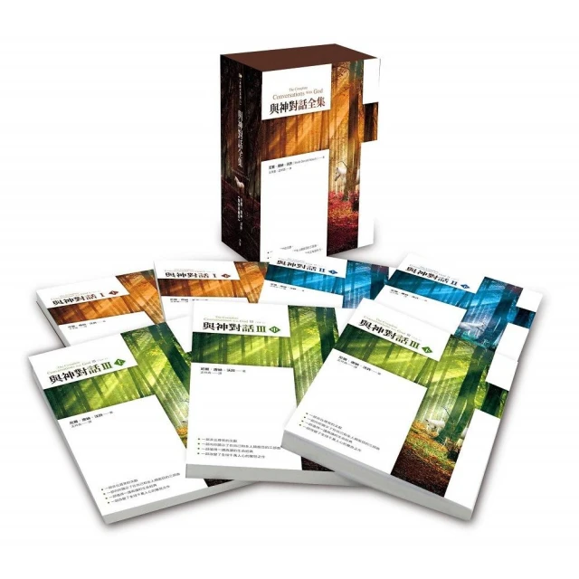 與神對話3 尼爾 唐納 沃許 方智 二手書 絕版書 T 歷史價格詳細信息