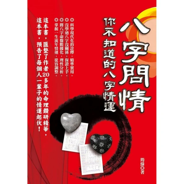 你不問，還真不知道的為什麼：BBC生活科學講堂2【金石堂】 歷史價格詳細信息
