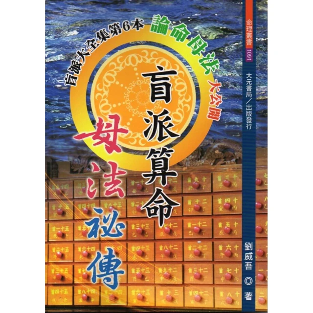 盲派算命藏經秘透 歷史價格詳細信息