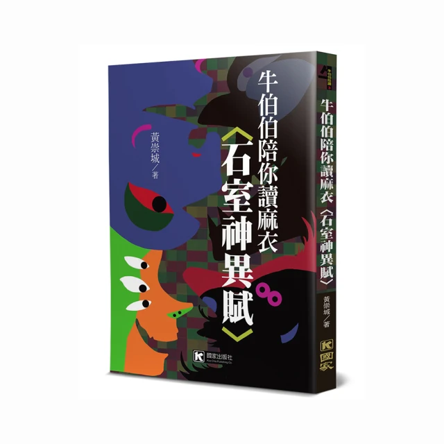神異感通‧化利有情：敦煌高僧傳讚文獻研究 歷史價格詳細信息