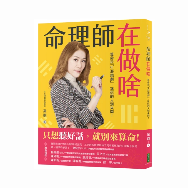 生涯規劃 我要的新人生 川原卓巳 天下雜誌 ISBN：9789863987253【明鏡二手書 2021】 歷史價格詳細信息