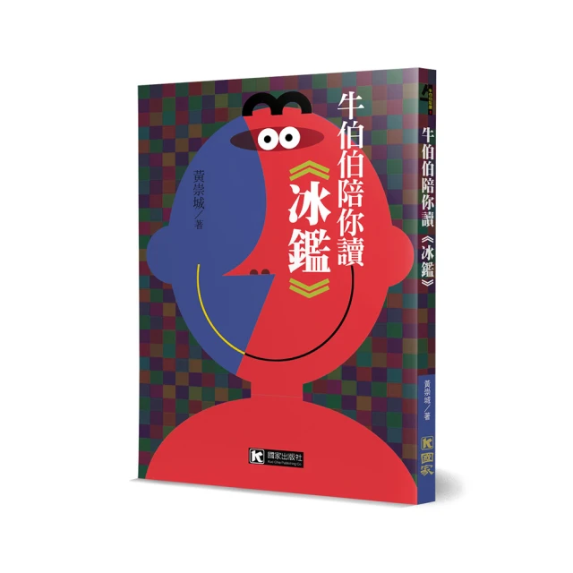 冰鑑識人學－看曾國藩如何成功識人、用人 歷史價格詳細信息