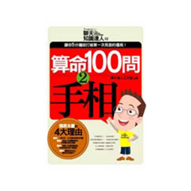 算命先生告訴我  ISBN：9867969693  [書況說明] 無畫線 無註記 書皆為實拍 請參閱 歷史價格詳細信息