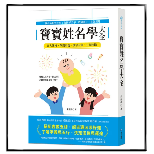 知青 學姓名學，這本最好用(附光碟) 平裝(黃恆育 呂偉嘉) 育林出版社蝦皮商城 歷史價格詳細信息