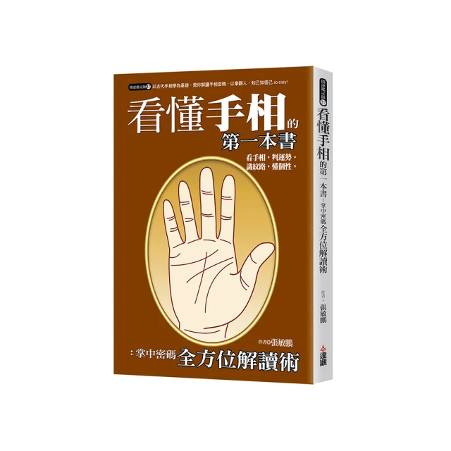 看懂手相好簡單 歷史價格詳細信息