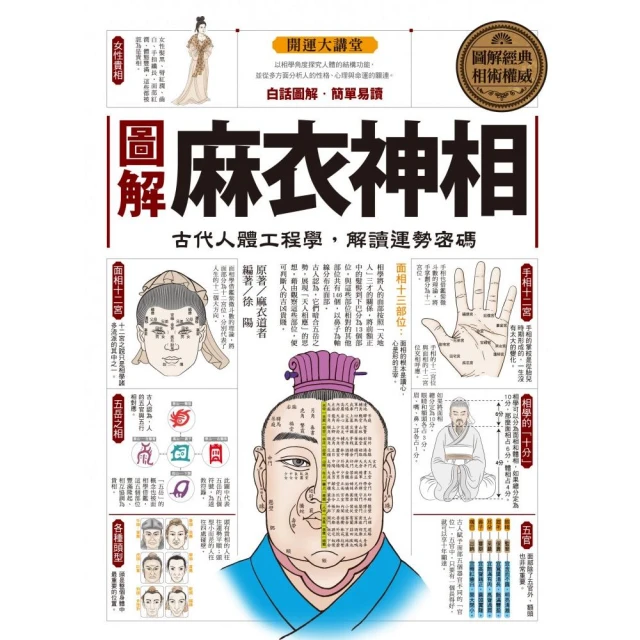 圖解麻醉後監護室標準工作流程 廖禮平 劉秋秋 9787571025052 【台灣高等教育出版社】 歷史價格詳細信息