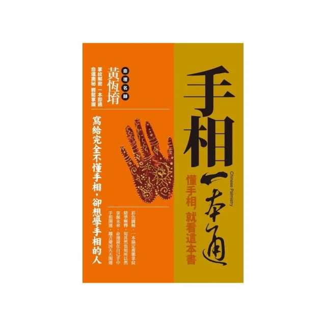 看懂手相好簡單 歷史價格詳細信息