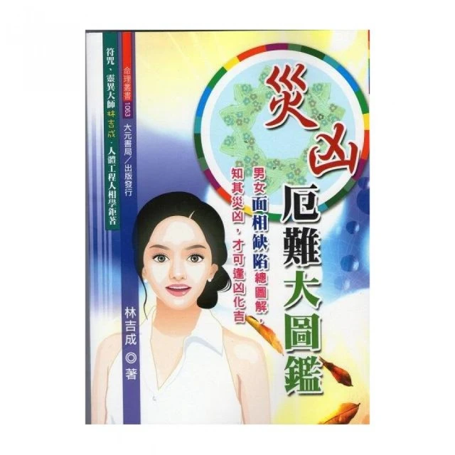 凶劫　【買四送一】(滿千免運費) 正版 台灣二手DVD ~49 元　朴重勳 / 秋相美 / 金柱赫 歷史價格詳細信息