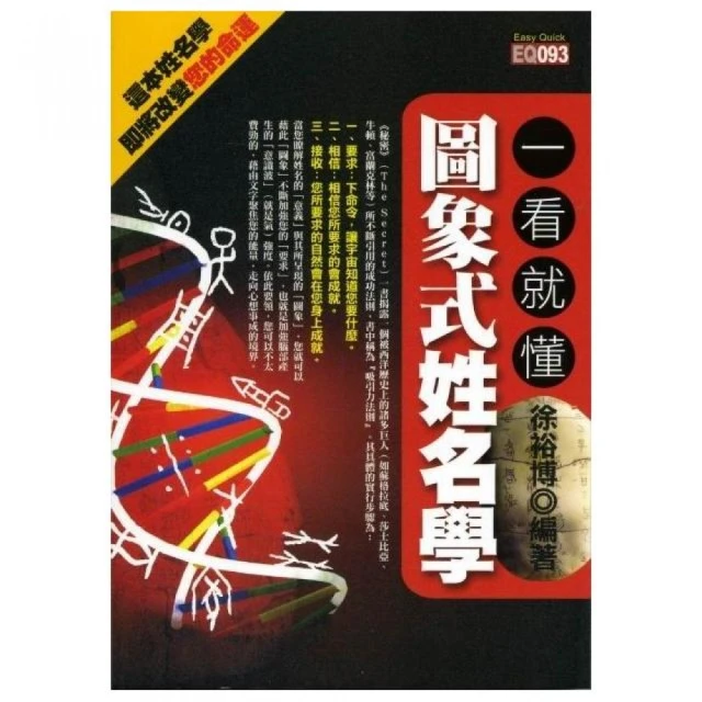 一看就懂！圖解 1小時讀懂阿德勒心理學/岩井俊憲,永藤かおる【城邦讀書花園】 歷史價格詳細信息