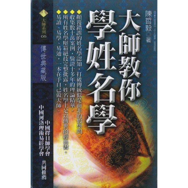 學姓名學，這本最好用（附光碟）【金石堂】 歷史價格詳細信息