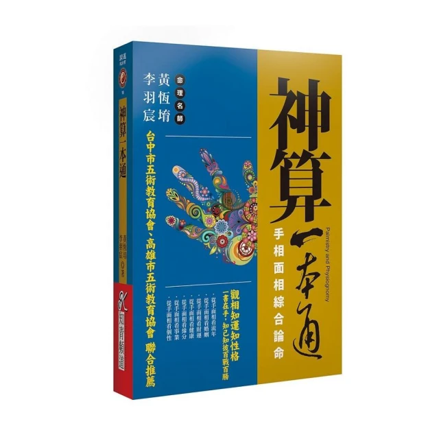 面相一本通《懂面相，就看這本書》 歷史價格詳細信息
