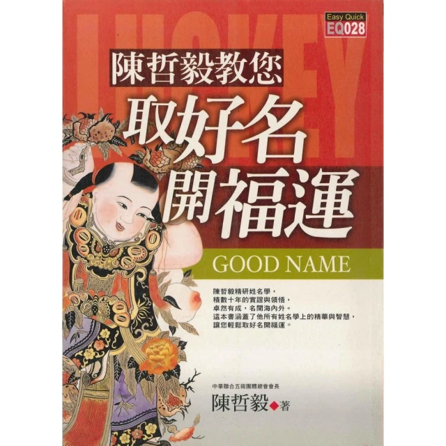 陳哲雄 日本東京「皇居」真龍真穴大地理 平裝(陳哲雄)  978-957-43-9053-3 育林出版社蝦皮商城 歷史價格詳細信息