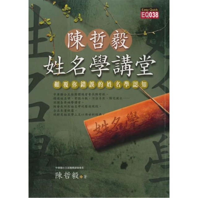 陳哲雄 日本東京「皇居」真龍真穴大地理 平裝(陳哲雄)  978-957-43-9053-3 育林出版社蝦皮商城 歷史價格詳細信息