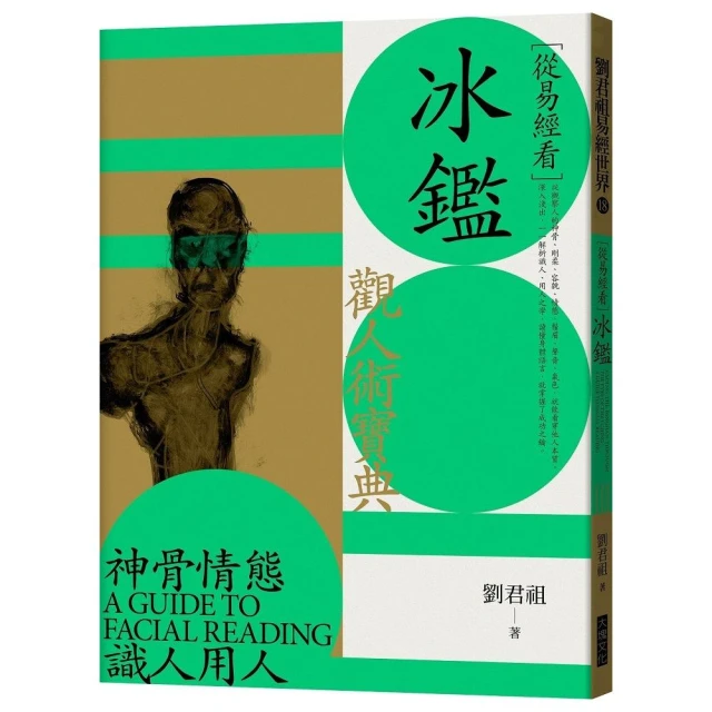 從易經解金剛經－大塊文化 歷史價格詳細信息