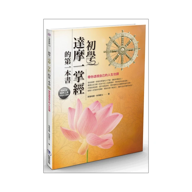一掌經擂台：　一掌經是了解前世今生的學術 歷史價格詳細信息