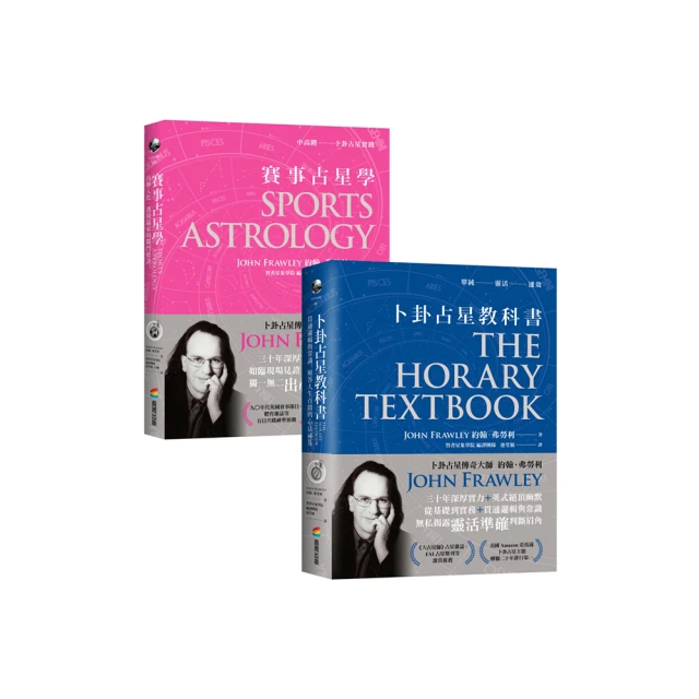 占星教科書：英國占星學院教務長主筆、DK製作，連結象徵元素的解盤技藝 Astrology textbook【左西購物網】 歷史價格詳細信息