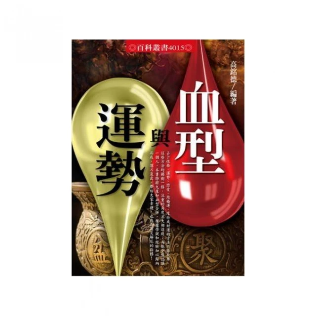 運勢決定人生 暢銷書 逆轉勝 歷史價格詳細信息