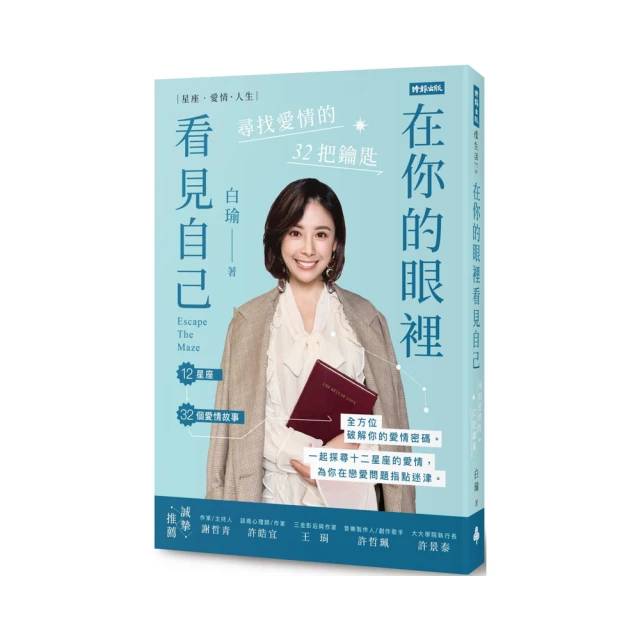 尋找你的牛：從心出發，發現幸福的10張人生圖[二手書_近全新]1212 TAAZE讀冊生活 歷史價格詳細信息