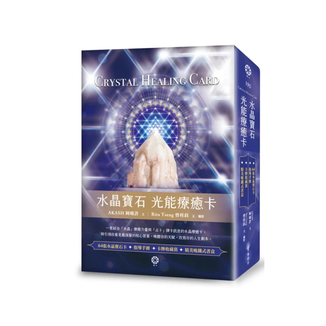 水晶寶石光能療癒卡（64張水晶寶石卡＋指導手冊＋卡牌收藏袋）【左西購物網】 歷史價格詳細信息