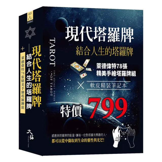 羅牌書金典塔78張經典精裝禮盒桌遊益智卡牌星宿塔羅牌新手姜毅 歷史價格詳細信息