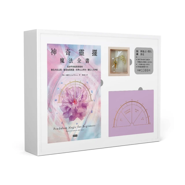 占星療癒魔法：透過占星學與宇宙週期同步，校準自身能量，實現你想要的健康與豐盛/珍妮佛．羅西奧比【城邦讀書花園】 歷史價格詳細信息