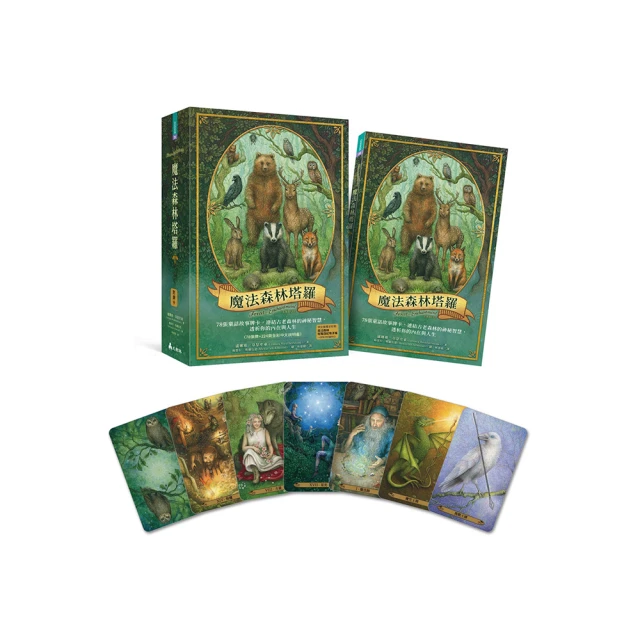魔法森林塔羅｜Llewellyn Forest of Enchantment Tarot【左西購物網】 歷史價格詳細信息