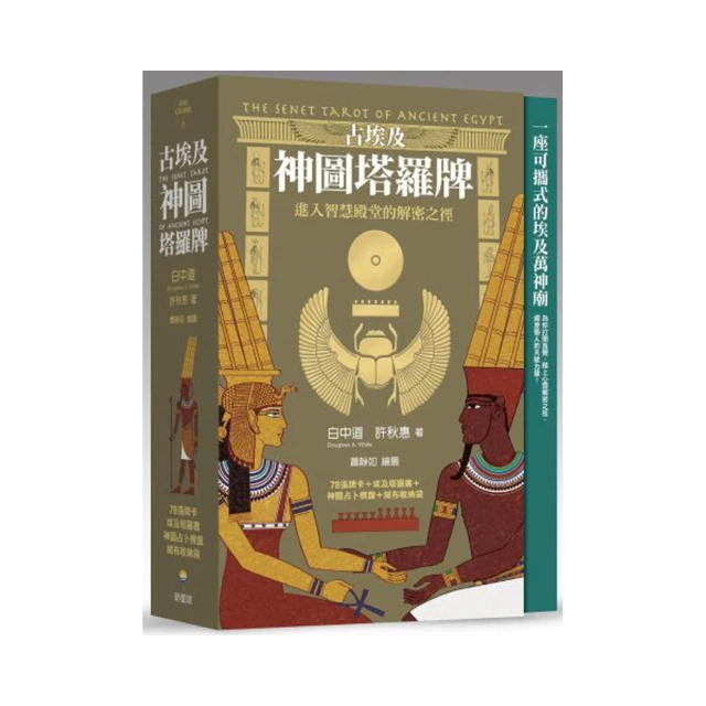 塔羅占卜全書（經典收藏增訂版）【城邦讀書花園】 歷史價格詳細信息