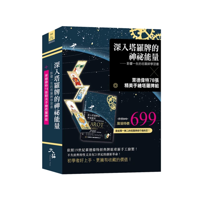 萊德偉特塔羅繪者史密斯夫人PCS｜Pamela Colman Smith Limited Edition【左西】 歷史價格詳細信息