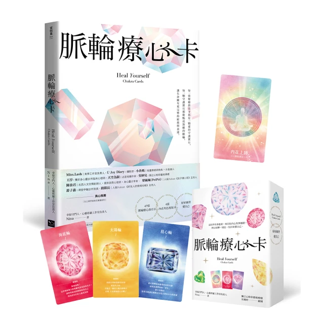 寶石療癒卡－來自大地之母的珍貴教導【金石堂】 歷史價格詳細信息