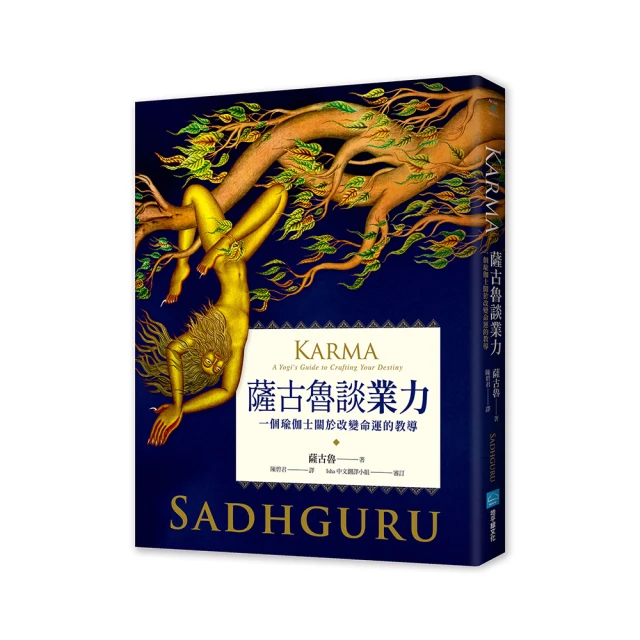一個瑜伽士的內在喜悅工程：轉心向內 即是出路｜漫遊者文化 歷史價格詳細信息
