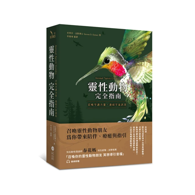 靈性動物神諭卡   【金石堂】 歷史價格詳細信息